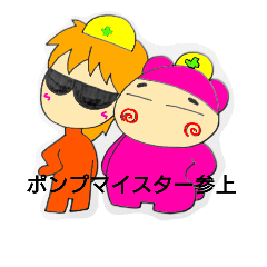 [LINEスタンプ] ボスといけどんポンプ日記