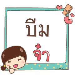 [LINEスタンプ] BEEM jaa V.1