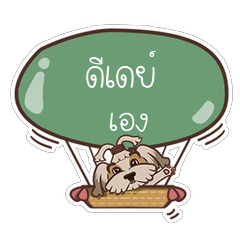 [LINEスタンプ] DDAY love dog V.1