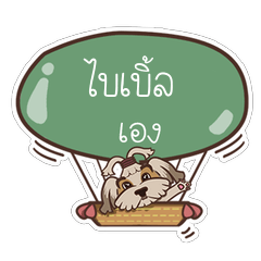 [LINEスタンプ] BIBLE love dog V.1