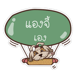 [LINEスタンプ] ANGIE love dog V.1