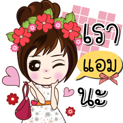 [LINEスタンプ] Hello (My name is Amm)