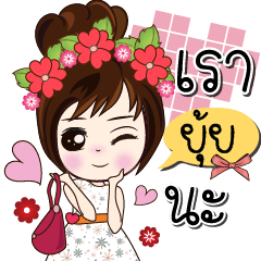 [LINEスタンプ] Hello (My name is Yui)