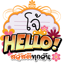 [LINEスタンプ] Joe Hello