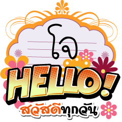 [LINEスタンプ] Jo Hello