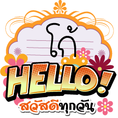 [LINEスタンプ] Koh Hello