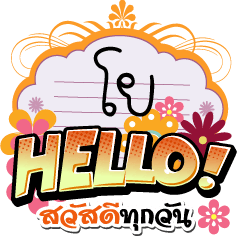 [LINEスタンプ] Yo Hello