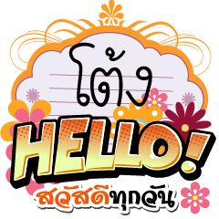 [LINEスタンプ] Tong Hello