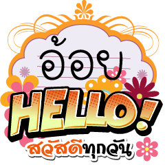 [LINEスタンプ] Ooy Hello