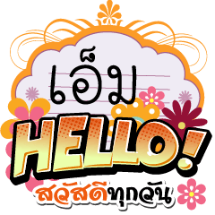 [LINEスタンプ] M Hello