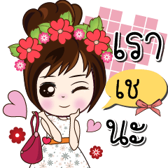 [LINEスタンプ] Hello (My name is Chey)