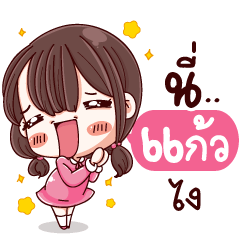 [LINEスタンプ] I' m GAEW