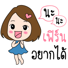 [LINEスタンプ] Fern is my name (Cute Girl Special)