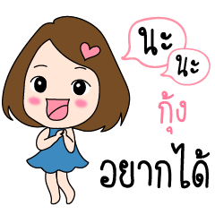 [LINEスタンプ] Kung is my name (Cute Girl Special)