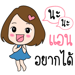 [LINEスタンプ] Ann is my name (Cute Girl Special)