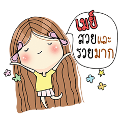 [LINEスタンプ] My name is May. Very beautiful and rich