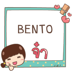 [LINEスタンプ] BENTO jaa V.1e