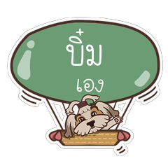 [LINEスタンプ] BIM love dog V.1