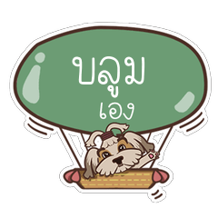 [LINEスタンプ] BLOOM love dog V.1