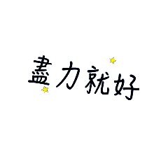 [LINEスタンプ] daily ya ju