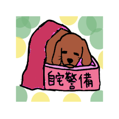 [LINEスタンプ] ミニチュアダックスのまろんちゃん