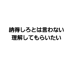 [LINEスタンプ] 一言スタンプでございます