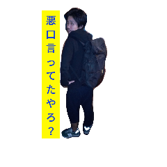 [LINEスタンプ] 山本拓1