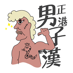 [LINEスタンプ] 100+Ugly Life PART2