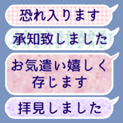 [LINEスタンプ] 真面目に敬語:もう間違えない