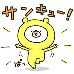 [LINEスタンプ] 幸せの黄色いシロクマちゃんの画像（メイン）
