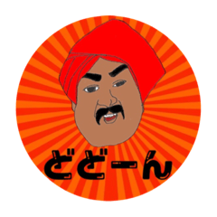 [LINEスタンプ] 私がラジーヴだ