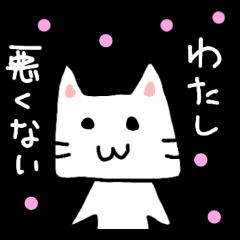 [LINEスタンプ] ちょっとずぼらなメス猫スタンプの画像（メイン）