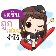 [LINEスタンプ] ARIN waanwaan V.1