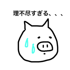 [LINEスタンプ] 気が弱いやつ