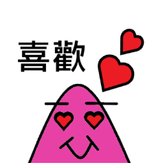 [LINEスタンプ] Purple Triangle Daily Expression Pack