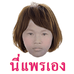 [LINEスタンプ] this is a prae