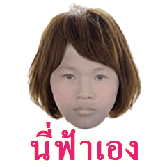 [LINEスタンプ] this is a fah