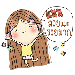 [LINEスタンプ] My name is Nan. Very beautiful and rich