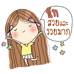 [LINEスタンプ] My name is Nut. Very beautiful and rich