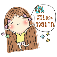 [LINEスタンプ] My name is Fon. Very beautiful and rich