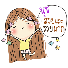 [LINEスタンプ] My name is Nuch. Very beautiful and rich