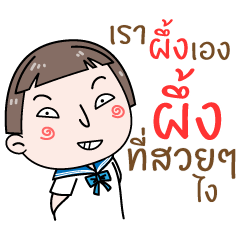 [LINEスタンプ] Hello. My name is "Pueng"の画像（メイン）