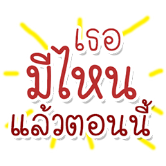 [LINEスタンプ] Speak Thai Language Mix locality V.2