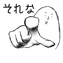 [LINEスタンプ] 安定感のないたまご