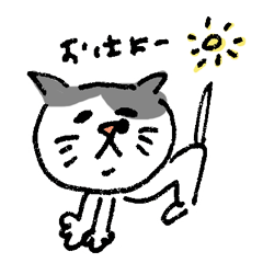 [LINEスタンプ] Hanabuchi cat Kojyaの画像（メイン）