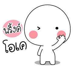 [LINEスタンプ] Why : pink stickers
