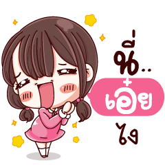 [LINEスタンプ] I'm Aeoy.