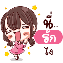 [LINEスタンプ] I'm RUK