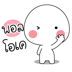 [LINEスタンプ] Why : paul stickers