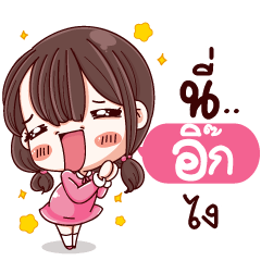 [LINEスタンプ] I'm IG